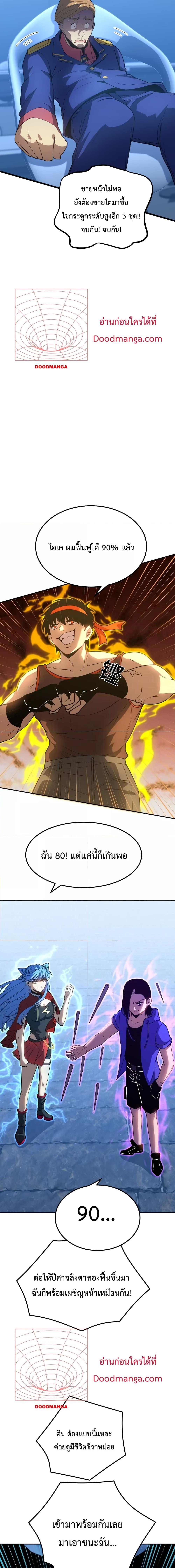 Page page-012 of Chapter_47